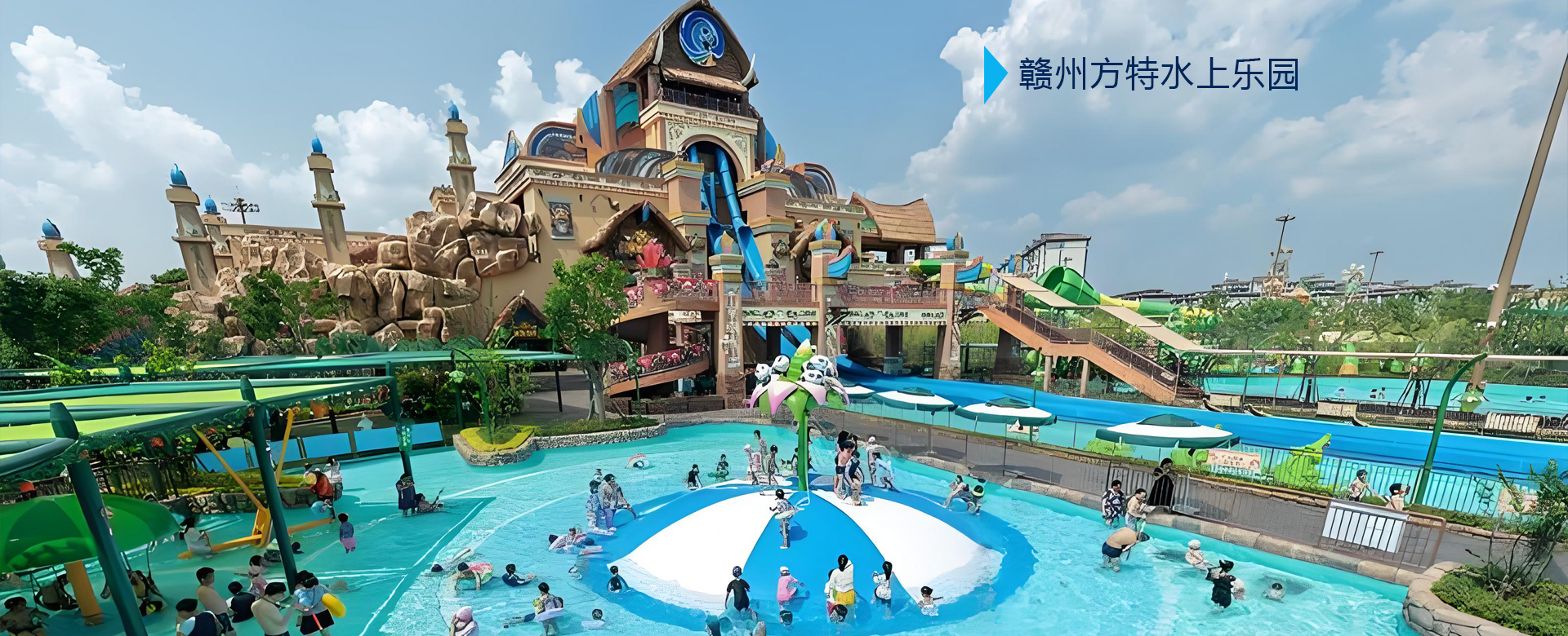 贛州方特水上樂園